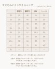 画像4: 受注製作 　ギンガムチェックチュニック (4)