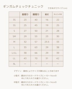 画像4: 受注製作 　ギンガムチェックチュニック