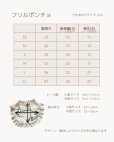 画像11: Élu Cape (エリュ・ケープ)