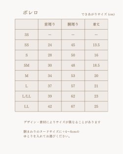 画像8: 即納　リバーシブルボレロ