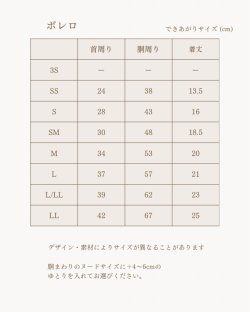 画像8: 即納　リバーシブルボレロ