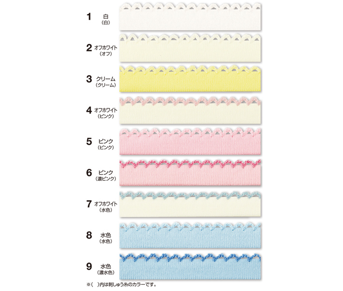 画像: ピコふちどりニットテープ　１１mm